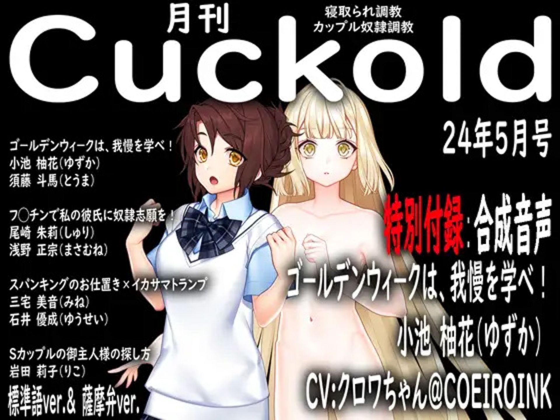 サンプル画像3:月刊Cuckold 24年下半期セット(M小説同盟) [d_465032]