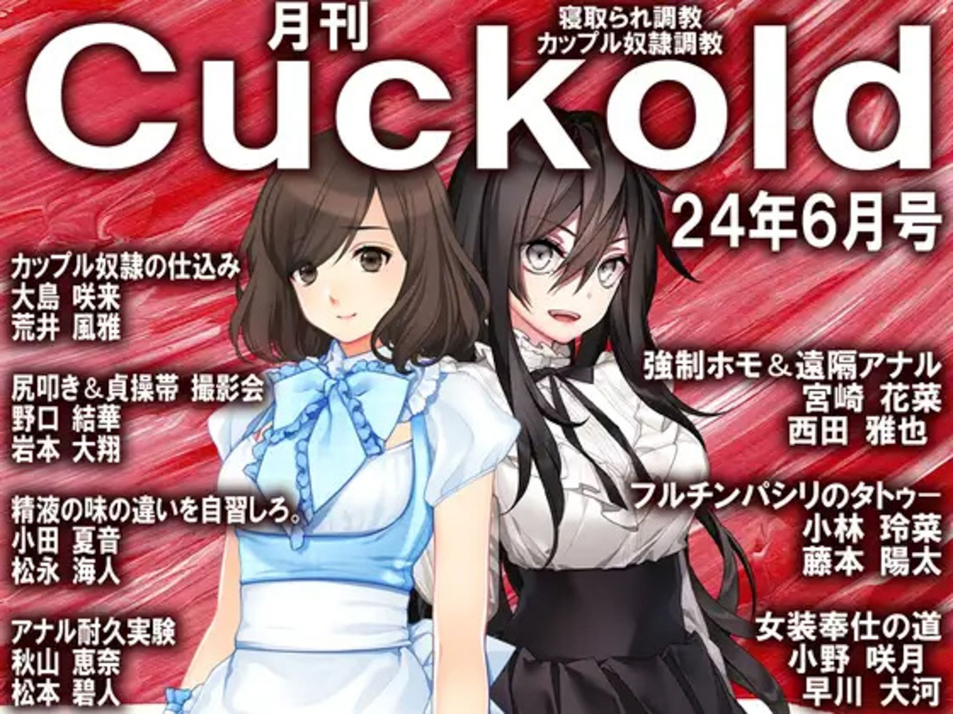 サンプル画像5:月刊Cuckold 24年下半期セット(M小説同盟) [d_465032]