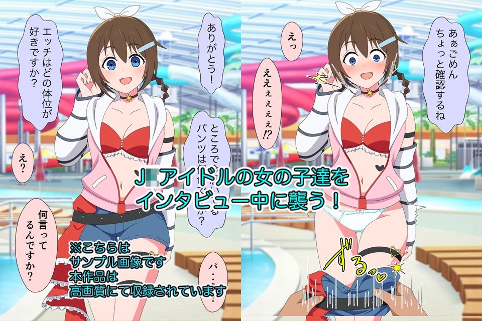 サンプル画像1:J●アイドルにインタビューと見せかけてスカートめくって中出しヤっちゃいました(いまがさ) [d_465042]