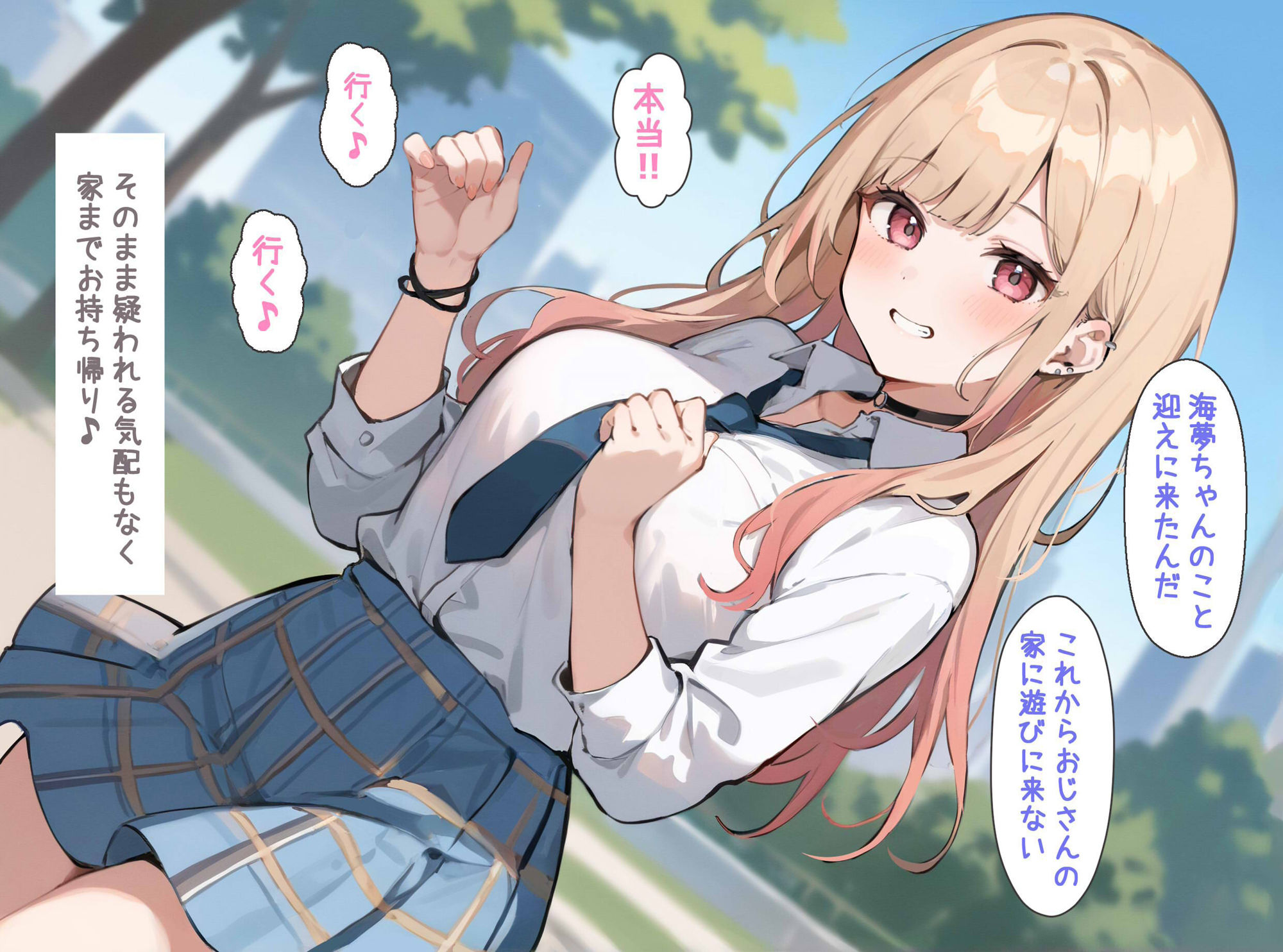 サンプル画像1:催●アプリでラブラブH〜喜〇川海夢編〜(わたりどり) [d_465048]