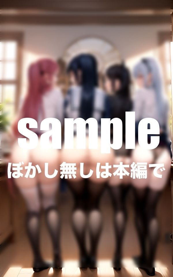 サンプル画像2:配属された女子〇はお尻入れ放題！理性崩壊！(takottoAI) [d_465060]