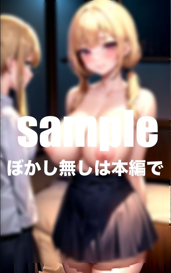 サンプル画像1:学校終わりに極秘でホテルへ 先生のおち？？ぽください！(Aprily kitty) [d_465071]