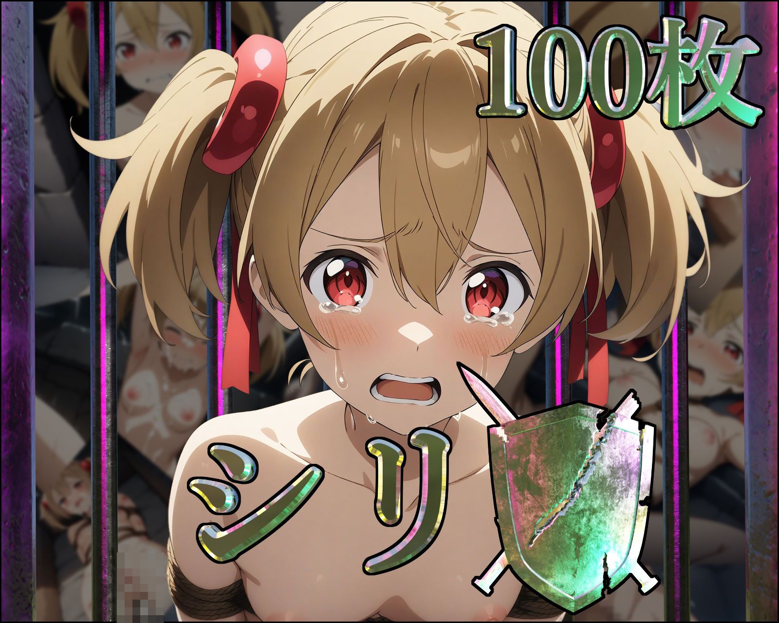 サンプル画像2:【Lite版】SA◯エロCG集〜DarkSide1〜【シリ◯のみ・100枚】(ガーネット) [d_465116]