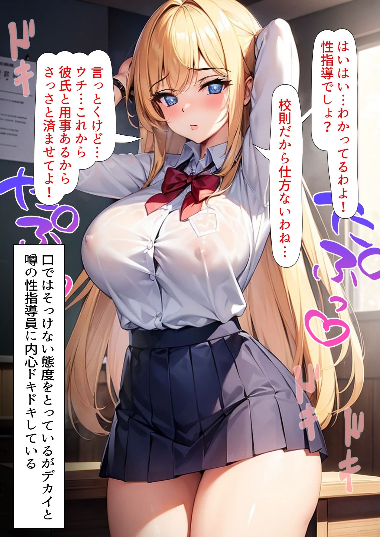 サンプル画像1:金髪巨乳ギャルJKを催○性指導で孕ませる性活〜彼氏がいるのに孕ませられちゃう星園リカの場合〜(春風アイランド) [d_465134]