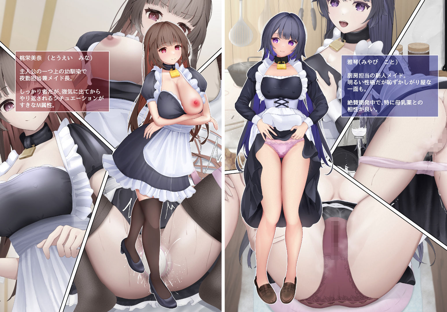 サンプル画像6:滴るメイド様！〜薬で身体改造されたメイドたちとのイチャラブ生活〜(たえらば) [d_465212]