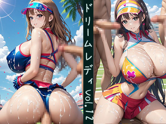 サンプル画像1:ドリームレディ Vol.12 チアリーダーxぶっかけ男汁(東京同人) [d_465214]