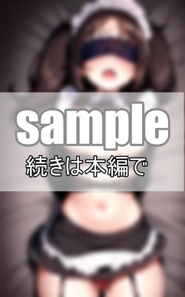 サンプル画像6:目隠し拘束プレイでイカされまくるメイドたち(いそべやき) [d_465253]