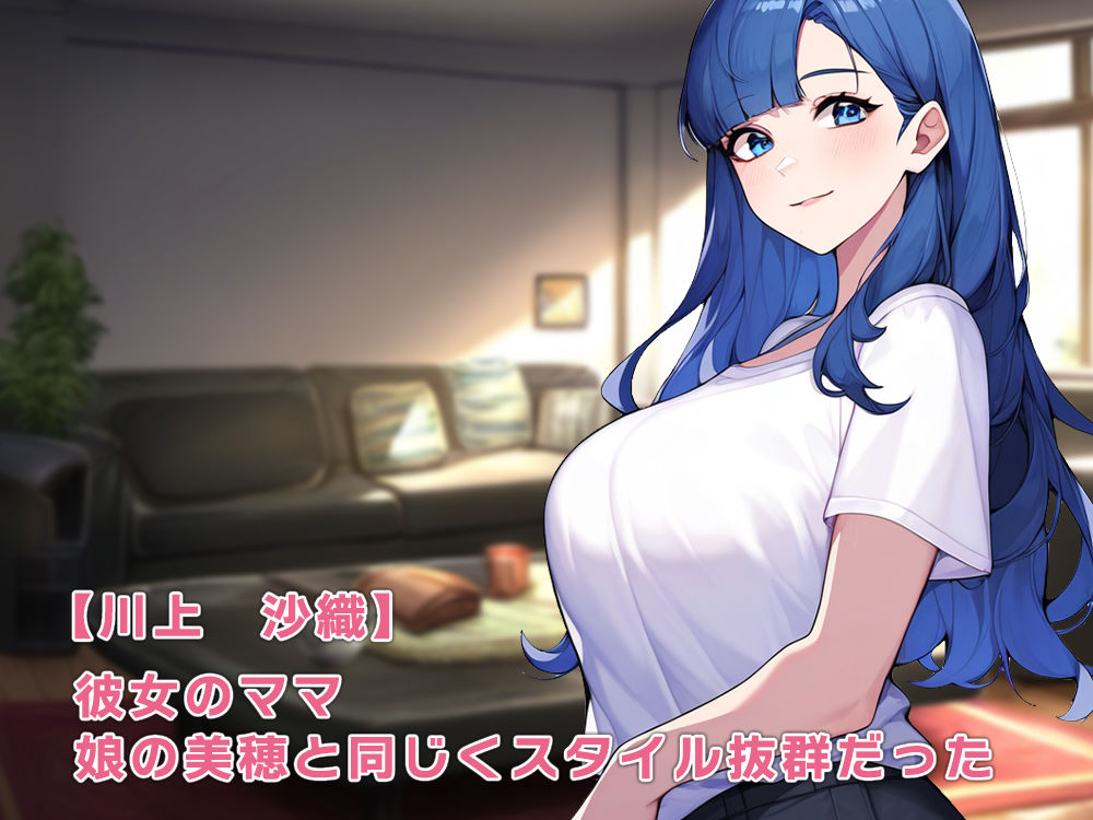 サンプル画像2:デリヘルで彼女のママが来て寝取られセックス(ねずみのバンキング) [d_465255]