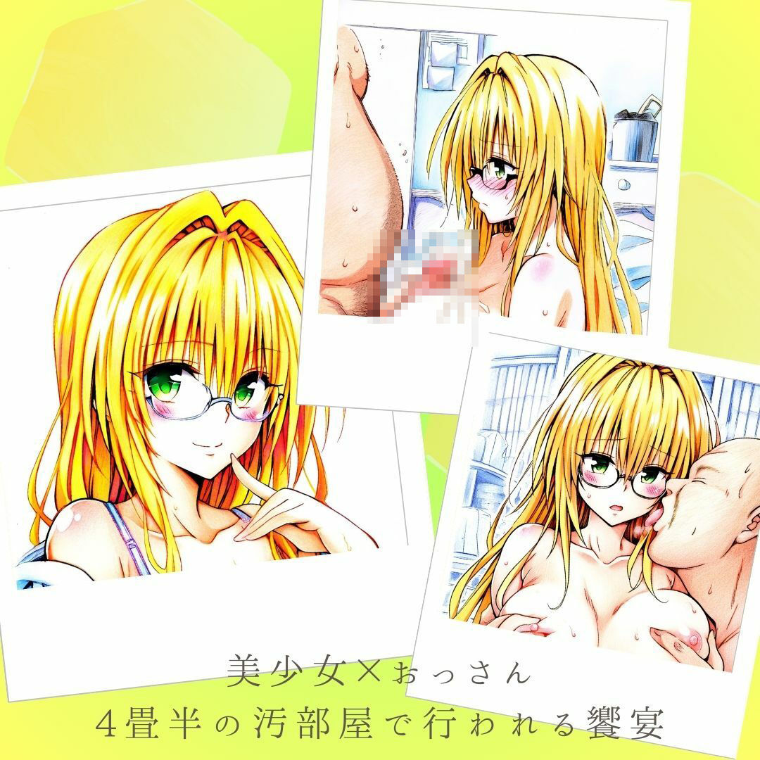 サンプル画像1:キモおじNTRヒロイン ティアー◯(あんらいふ) [d_465263]