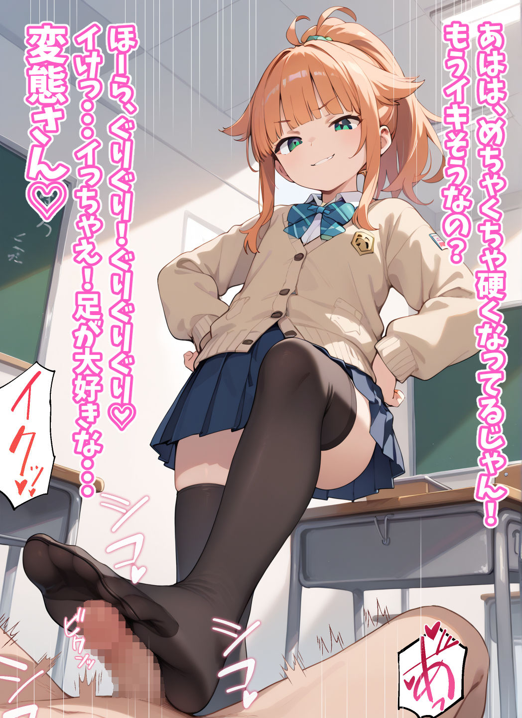 サンプル画像1:放課後、イジめられて連続射精(ぜろぜっと) [d_465268]