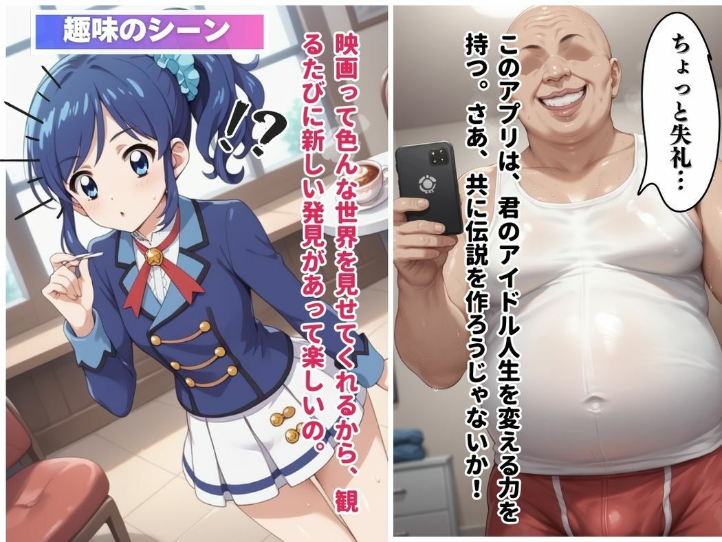 サンプル画像5:知的なアイドルがアプリに支配(無限ガチャ回し隊) [d_465296]