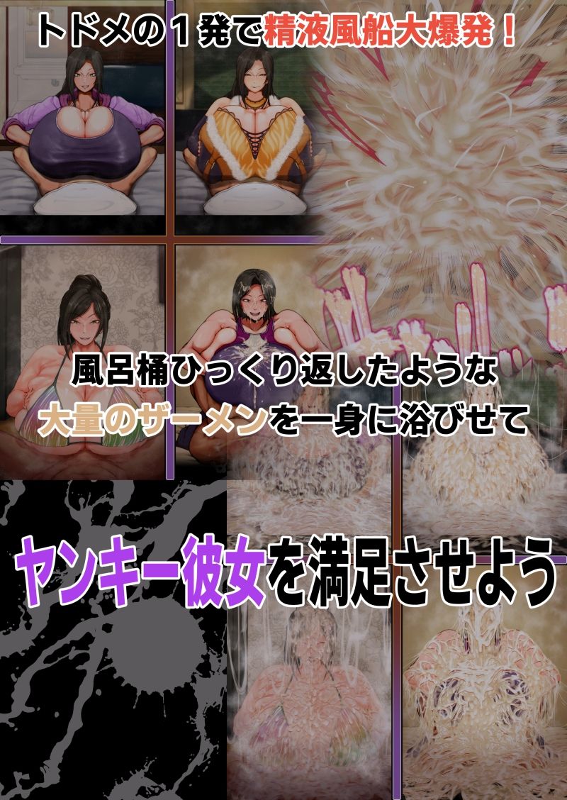 サンプル画像5:ズリヤン 〜巨大長爆乳パイズリヤンキーの徹底挟射搾精ゴム爆破〜(月夜の研Q所) [d_465335]