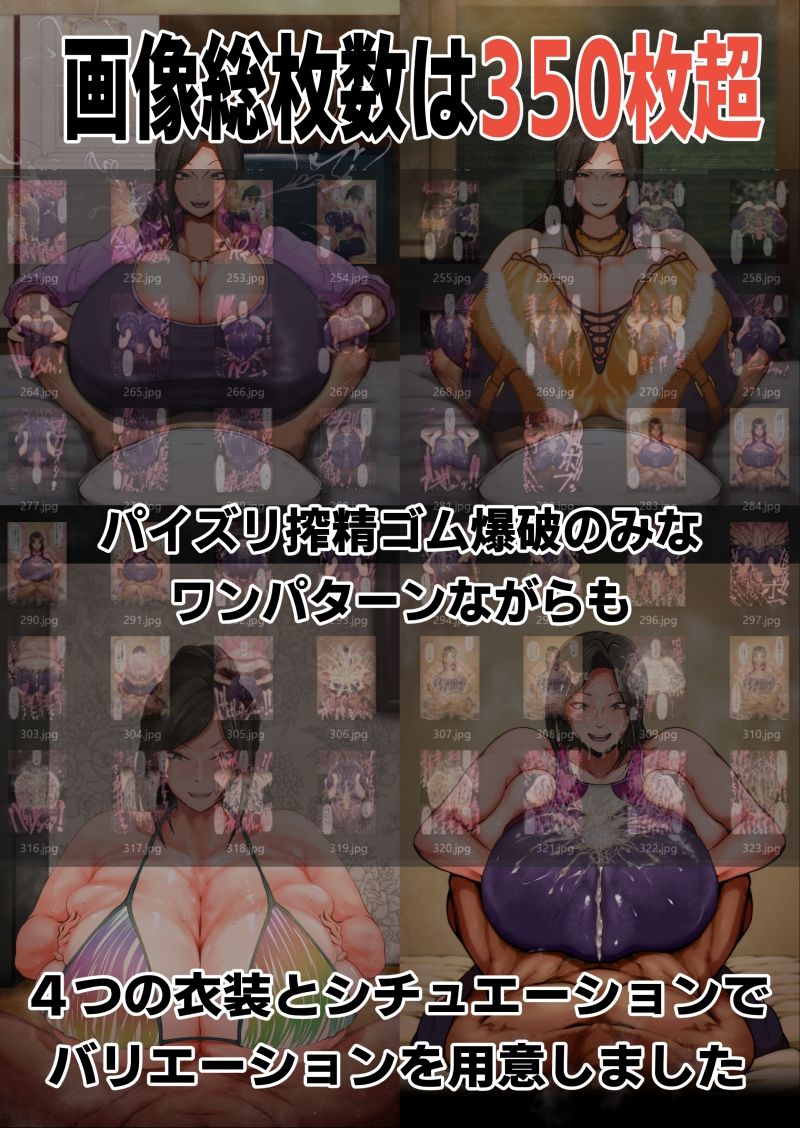 サンプル画像6:ズリヤン 〜巨大長爆乳パイズリヤンキーの徹底挟射搾精ゴム爆破〜(月夜の研Q所) [d_465335]