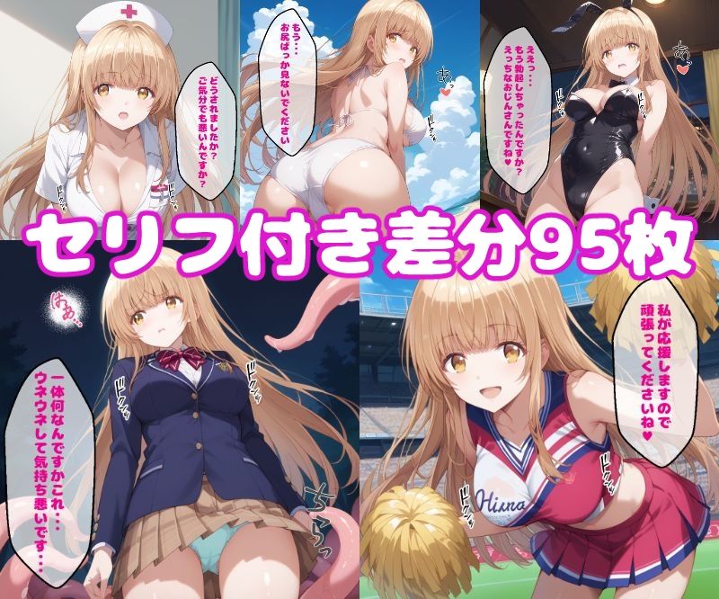 サンプル画像1:椎〇真昼えっち【セリフ付き】(ぽこぽぽ) [d_465341]