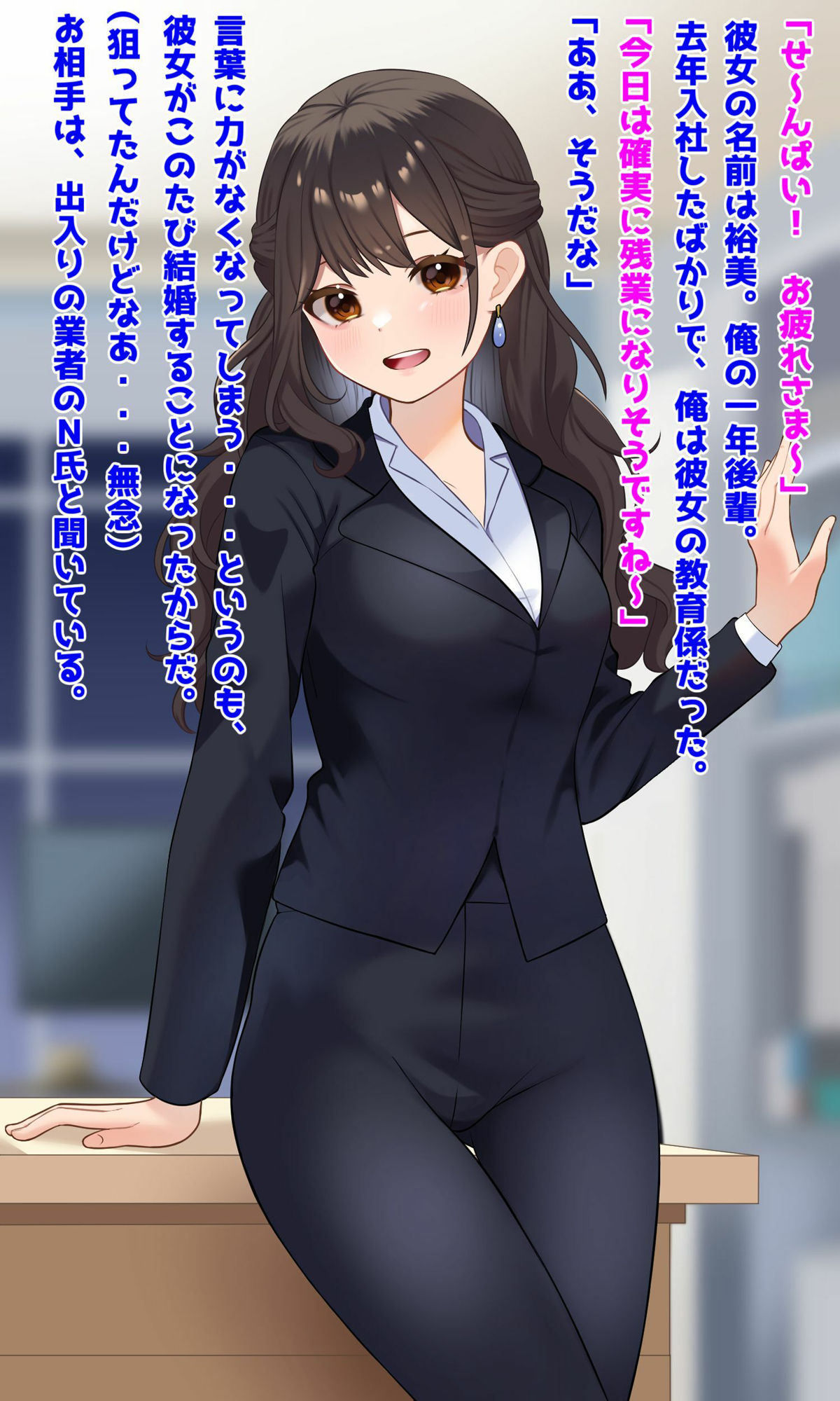 サンプル画像1:新婚後輩OLと不倫残業(音鳥心愛) [d_465362]