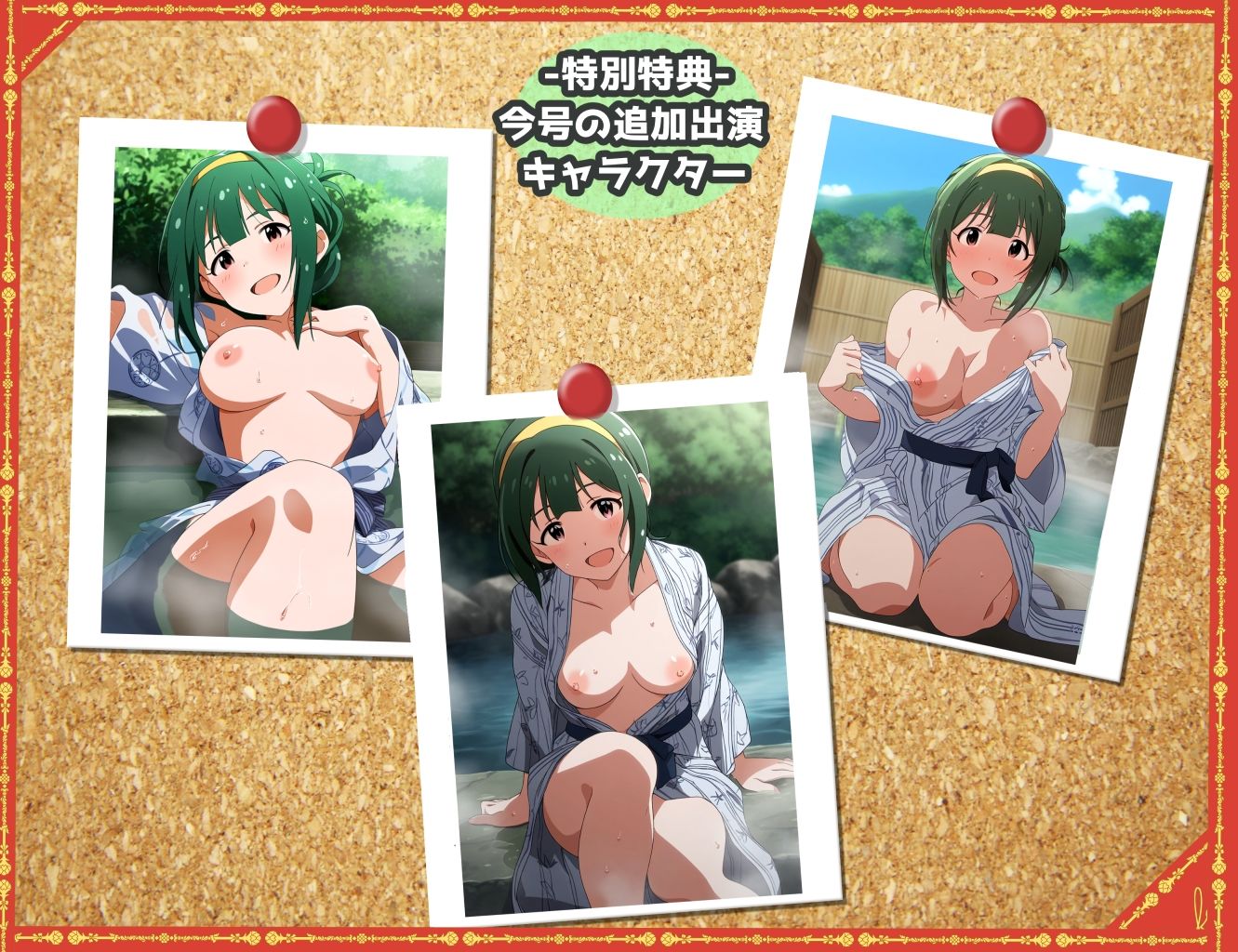 サンプル画像5:濡れ透け＆半脱ぎフェチ特化 2010年代アニメ作画特集 アイドル温泉撮影会 その1 -500枚を撮影-(青山堂) [d_465370]