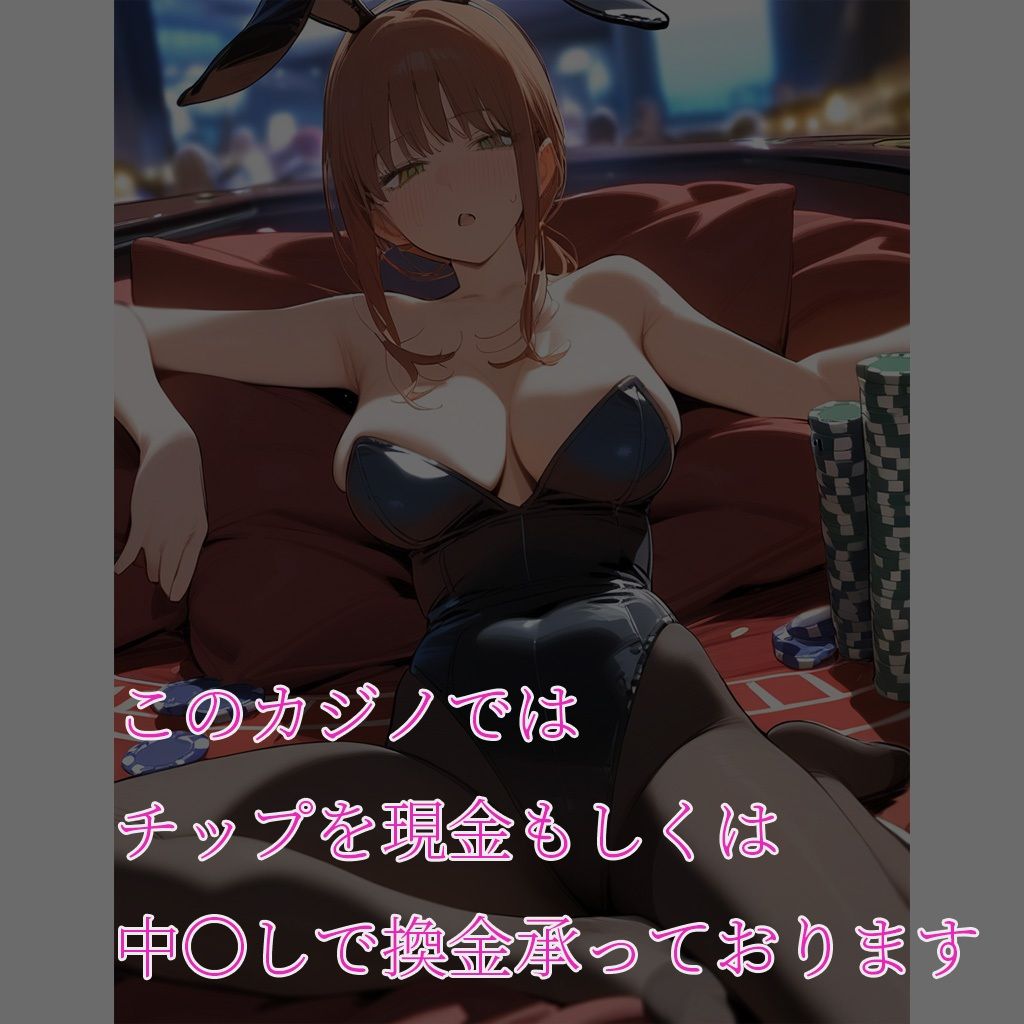 サンプル画像1:中〇しバニーCG集 チェンソーマン編(arisa) [d_465577]