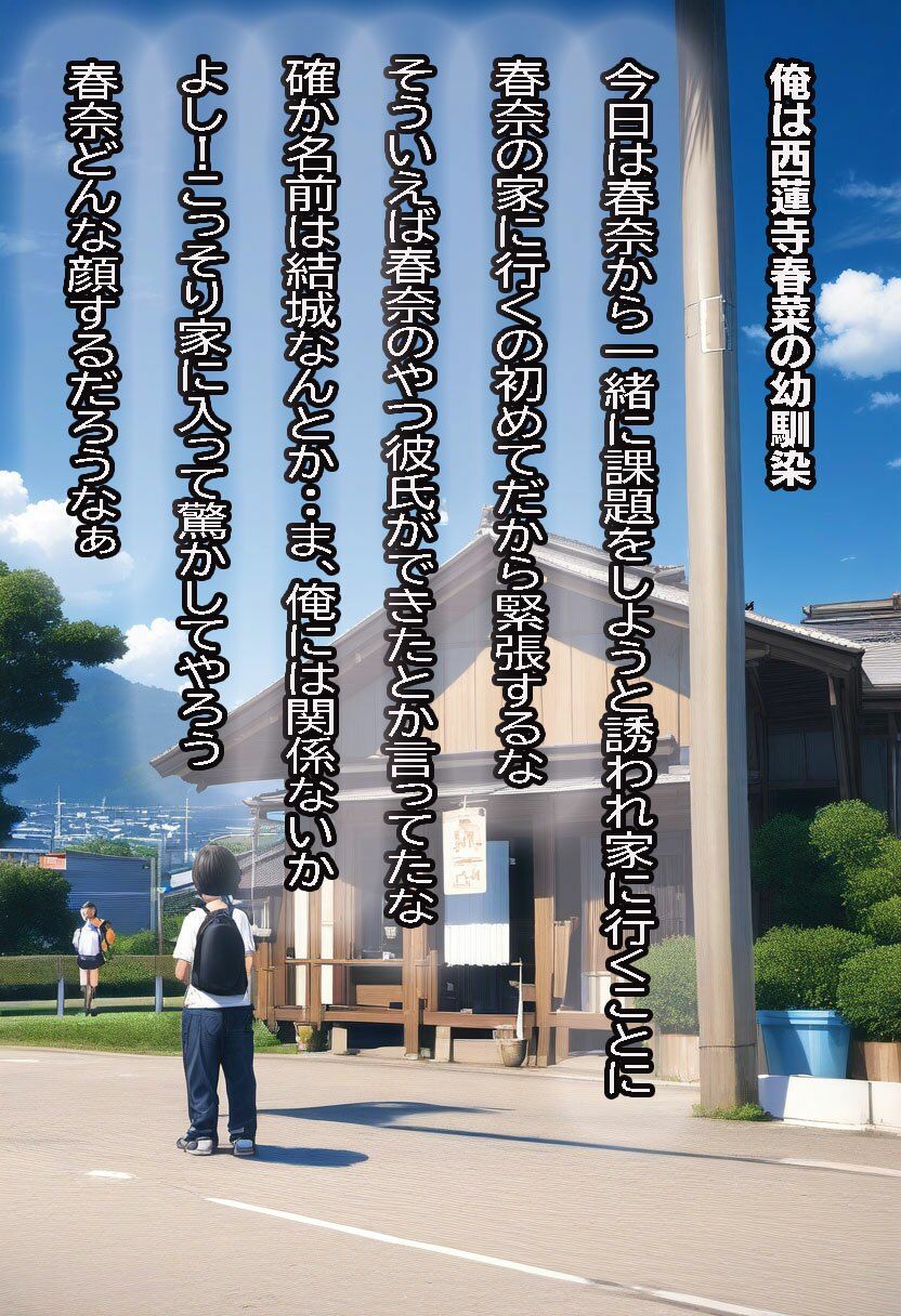 サンプル画像1:寝取られヒロイン西蓮寺春菜(おおぎ三姉妹) [d_465641]