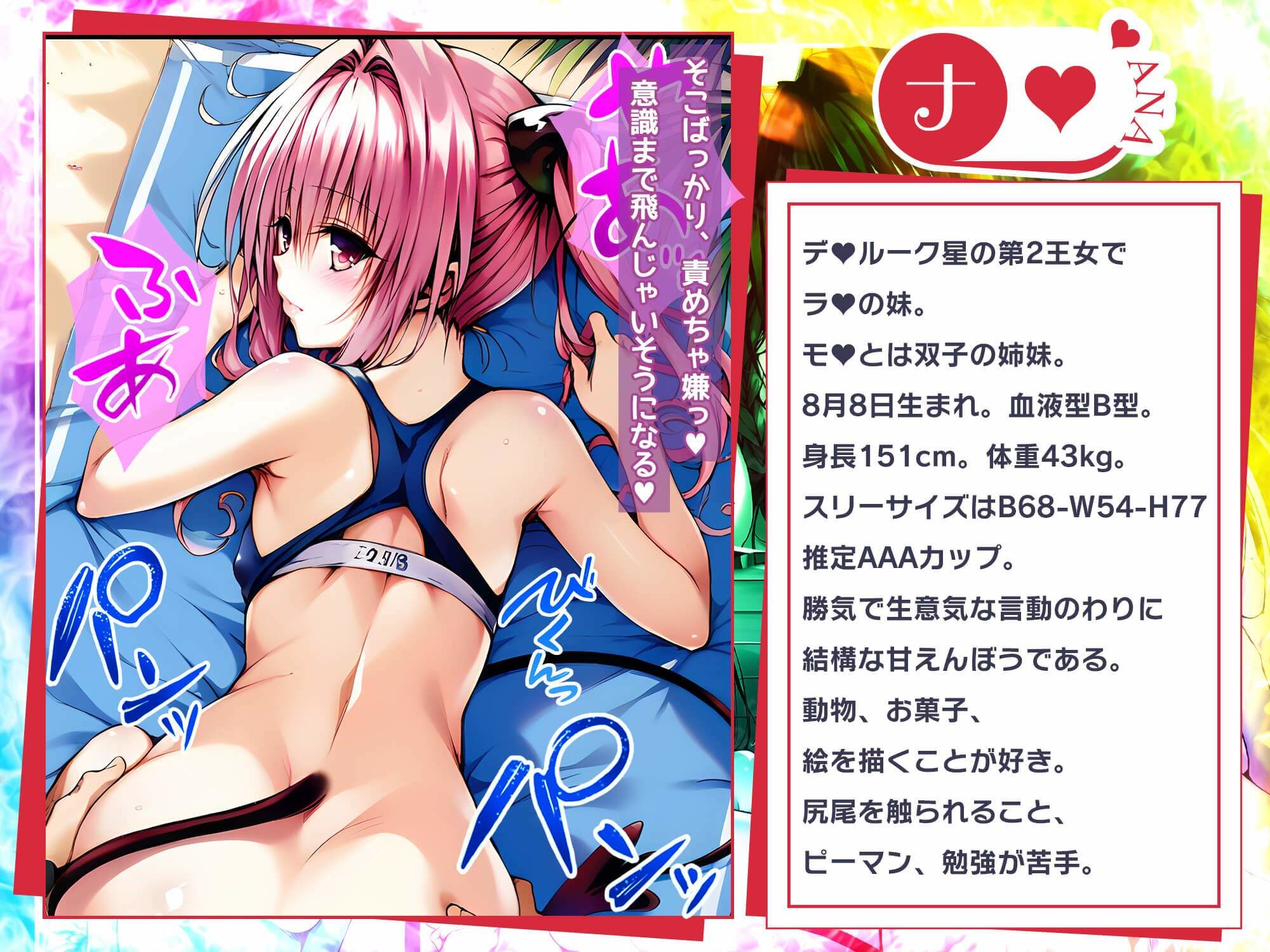 サンプル画像4:【アニメ】ToL〇VEるエッチなフィットネスクラブで大乱交(ふわふわみるく) [d_465682]