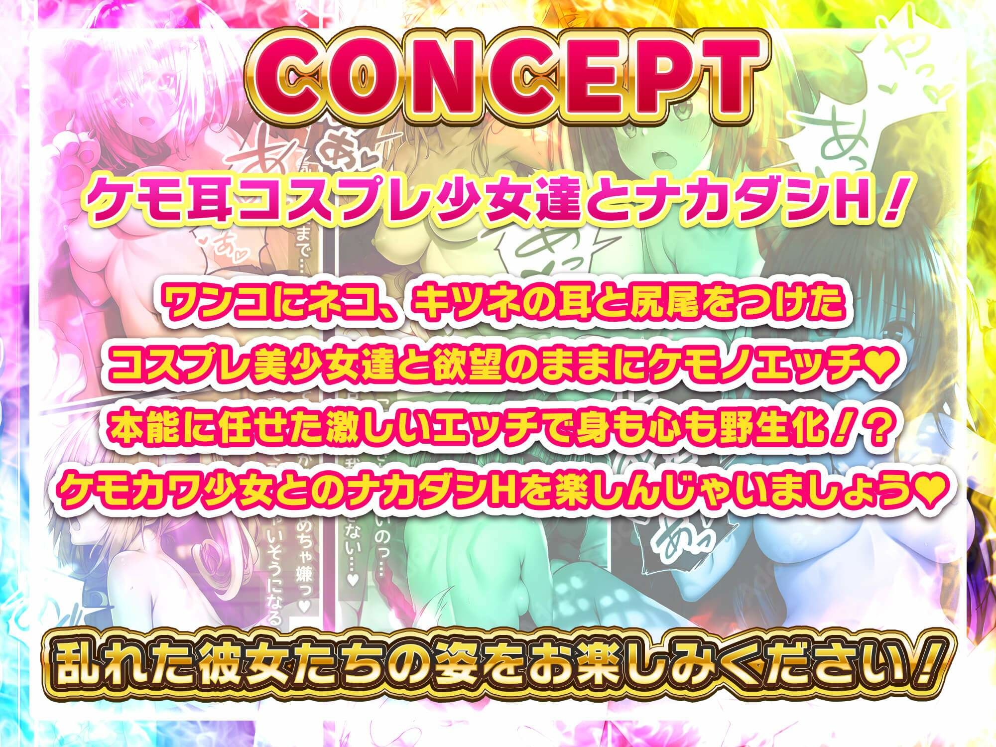 サンプル画像2:【アニメ】ToL〇VEるケモ耳少女とコスプレでエッチ(ふわふわみるく) [d_465698]