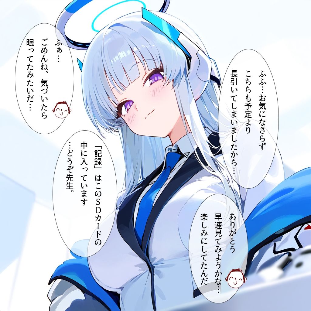 サンプル画像2:セミナー書記の寝取らせ記録-先生専用ズリネタ動画撮影-(ナスポット) [d_465757]