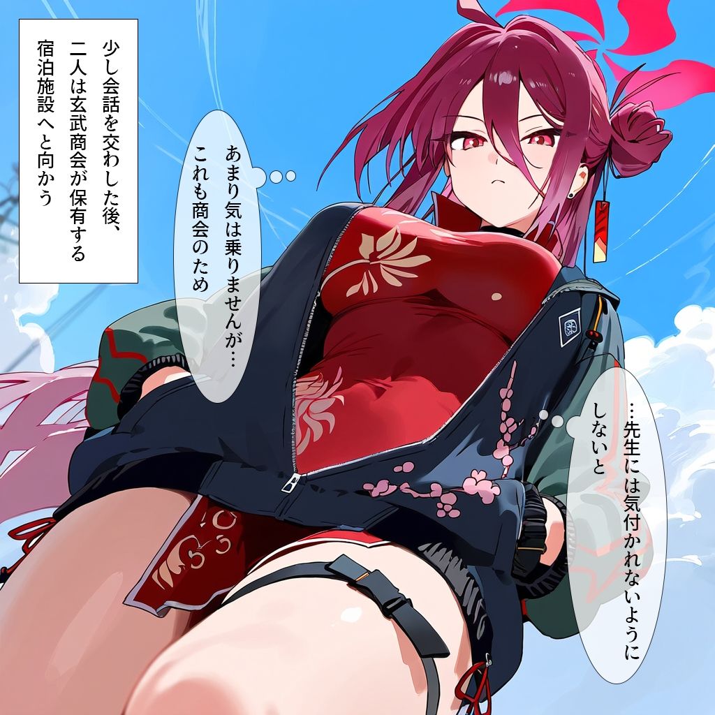 サンプル画像4:玄武商会のお仕事-支援者様限定特別接待-(ナスポット) [d_465763]