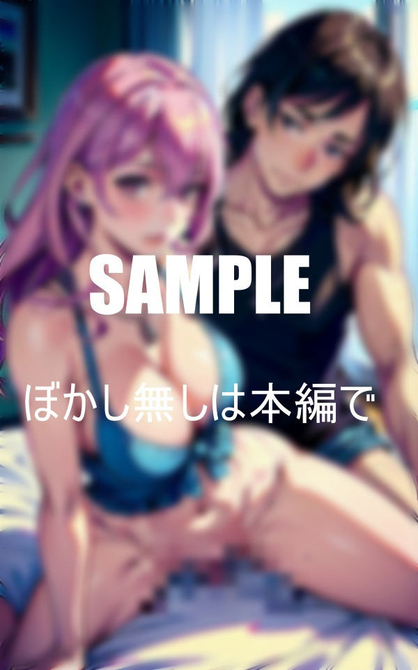 サンプル画像4:友達の母親との夢のような初体験(AI美女LABO.15) [d_465795]