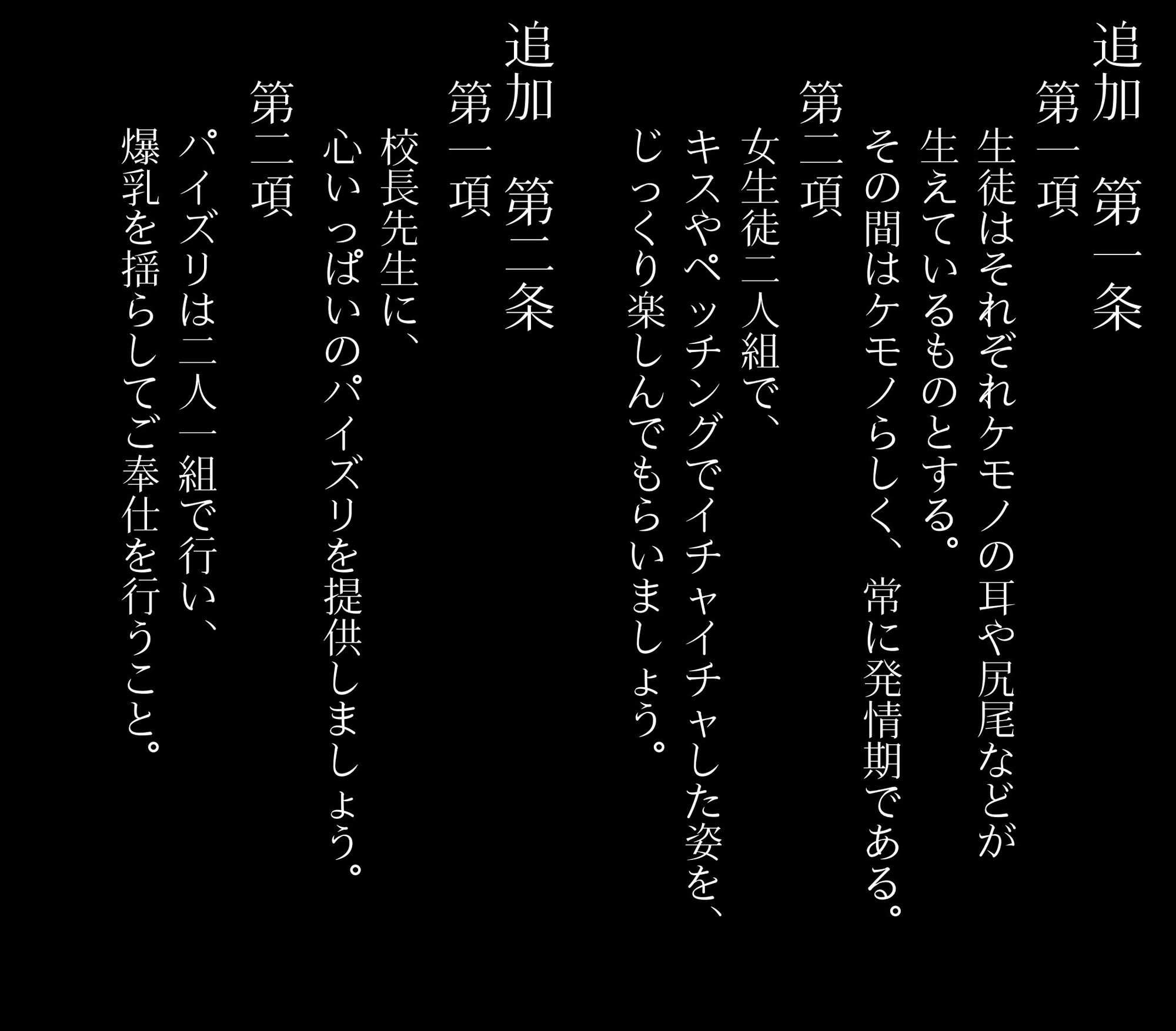 サンプル画像2:もっとたっぷり楽しみたい！！私立爆乳いいなり女学院＋ ぷらす1.ケモミミ発情期でみんなでイチャつこう！(アヘ顔好き集まれ！！ぬき処・朱作) [d_465804]