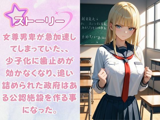 サンプル画像1:嫌がるあの娘を孕ませ放題サブスク(AI美女home) [d_465810]