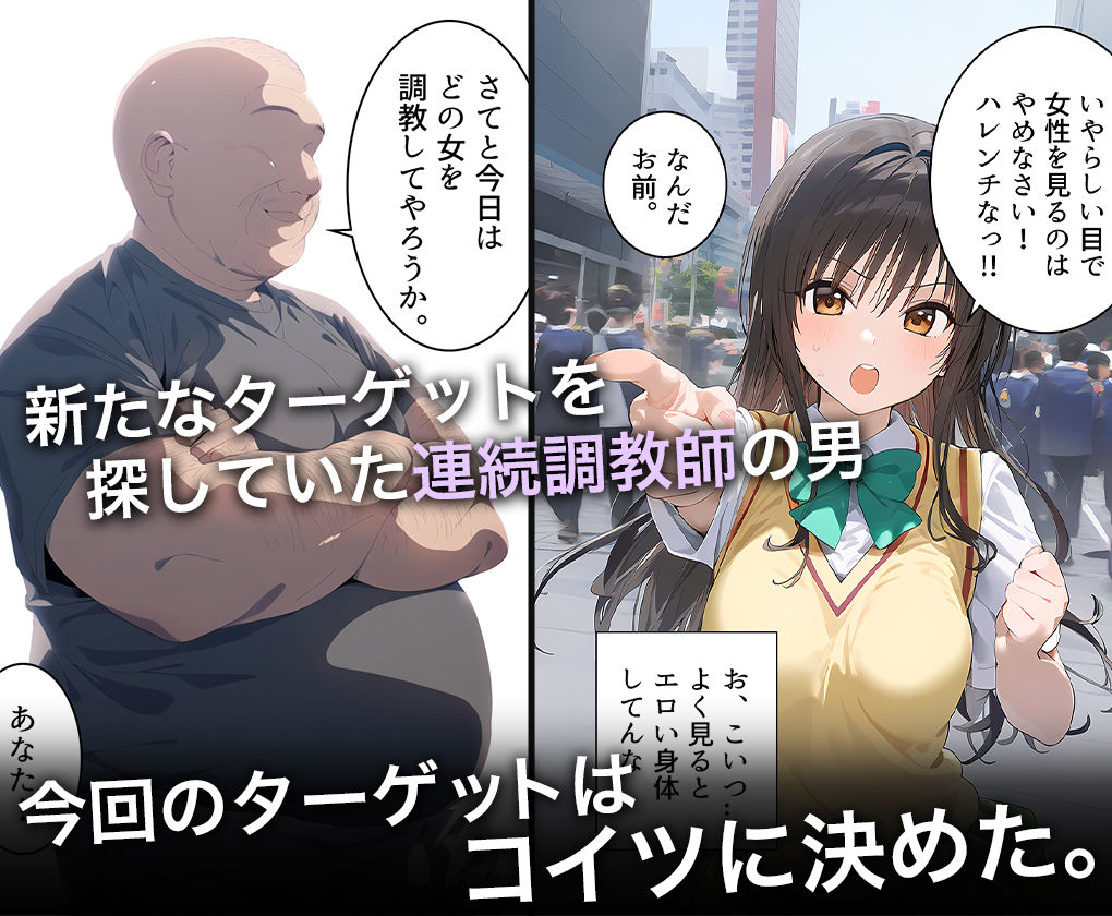 サンプル画像1:連続調教師-クソ真面目でツンデレな風紀委員さん。処女を奪われ、快楽堕ちしてしまうww- 古○川唯(ハニトー) [d_465846]