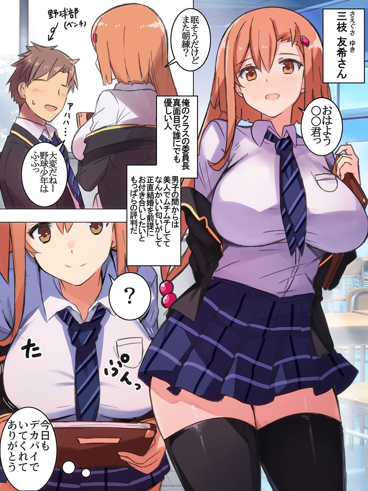 サンプル画像2:クラスで三番目に目を引く彼女は真面目で優しくて一番エッチ(ヒッコリーの木の下で) [d_465883]