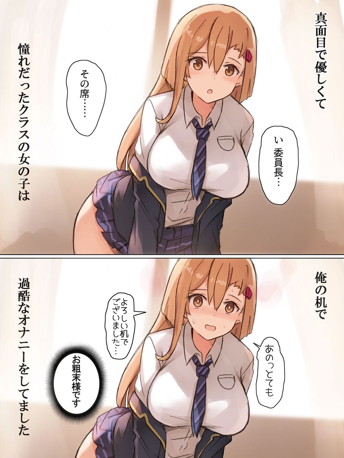 サンプル画像4:クラスで三番目に目を引く彼女は真面目で優しくて一番エッチ(ヒッコリーの木の下で) [d_465883]