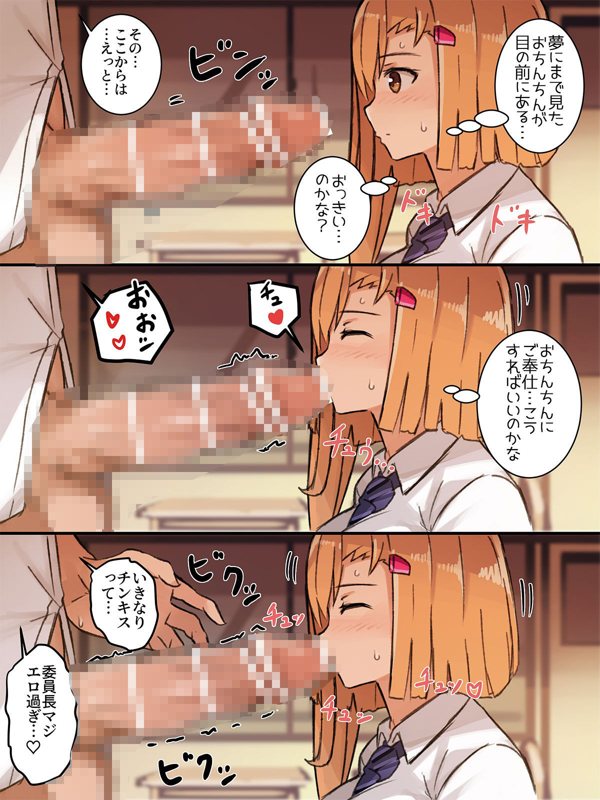 サンプル画像5:クラスで三番目に目を引く彼女は真面目で優しくて一番エッチ(ヒッコリーの木の下で) [d_465883]