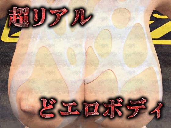 サンプル画像2:全身ぶっかけ触手の恥辱公開潮吹き(Hinano) [d_465896]