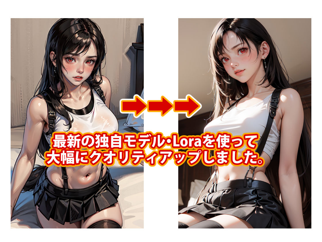 サンプル画像2:【完全版】膣出ししてくれませんか？-ティファ・ロックハート（ファイナルファンタジー7）-(Mr.Eの研究室) [d_465913]