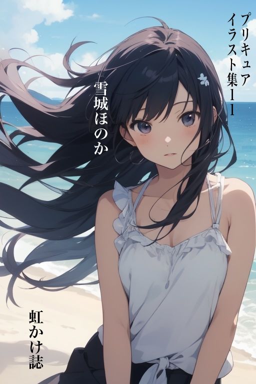 サンプル画像1:虹かけ誌 プリキュア イラスト集11 雪城ほのか(九情承太郎商店) [d_466023]