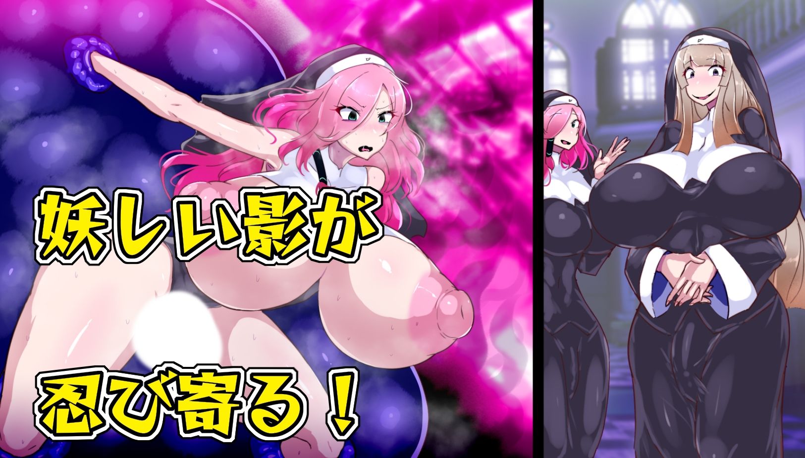 サンプル画像2:爆根ふたなり魔道士さんとシスター達の邂逅(惑星kaim) [d_466073]