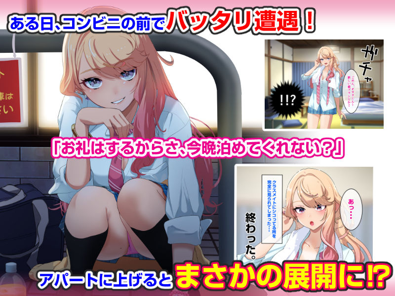 サンプル画像2:クラスの巨乳ギャルを拾ったらセフレ同棲生活が始まった話(バナナふぁいん) [d_466085]