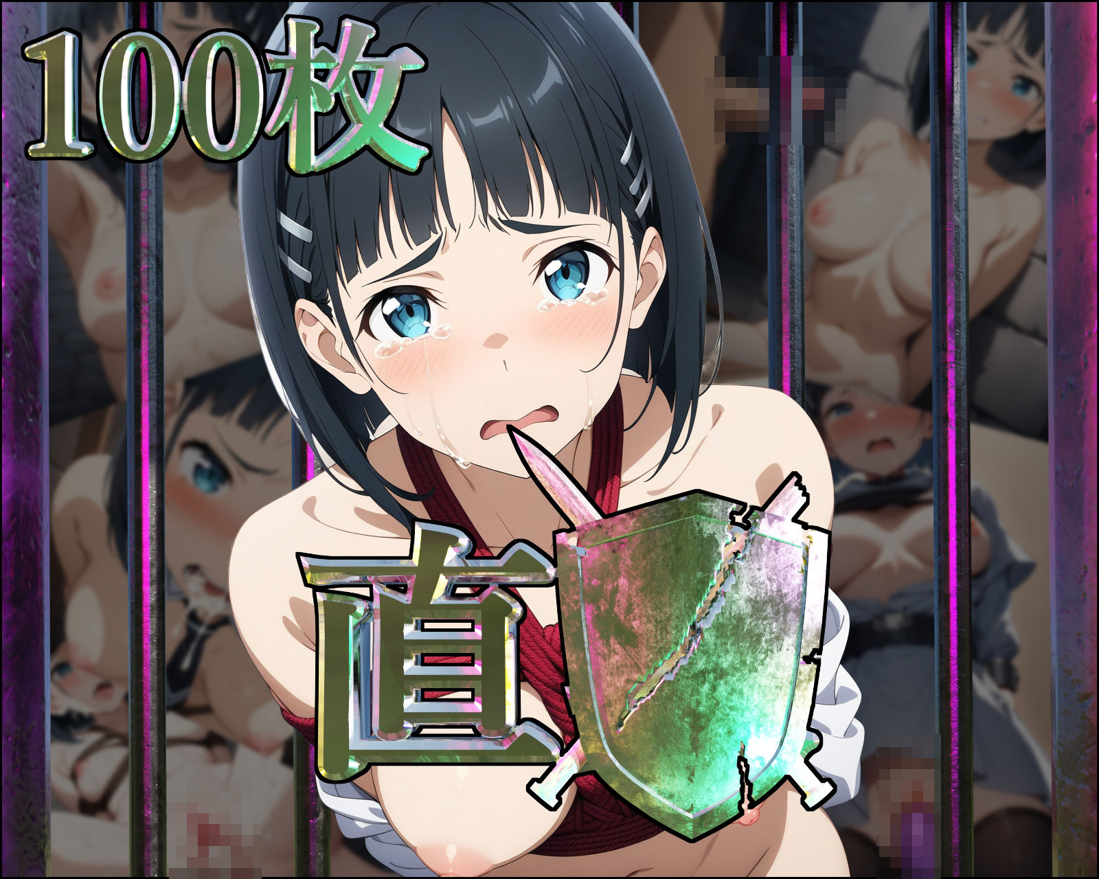 サンプル画像2:【Lite版】SA◯エロCG集〜DarkSide1〜【直◯のみ・100枚】(ガーネット) [d_466097]