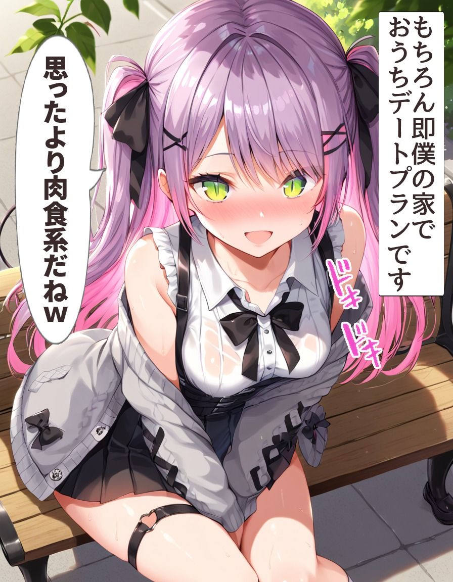 サンプル画像2:特典がS〇X！？ 夢のVtuberと秘密のイチャらぶえっち(あいすてぃー) [d_466118]