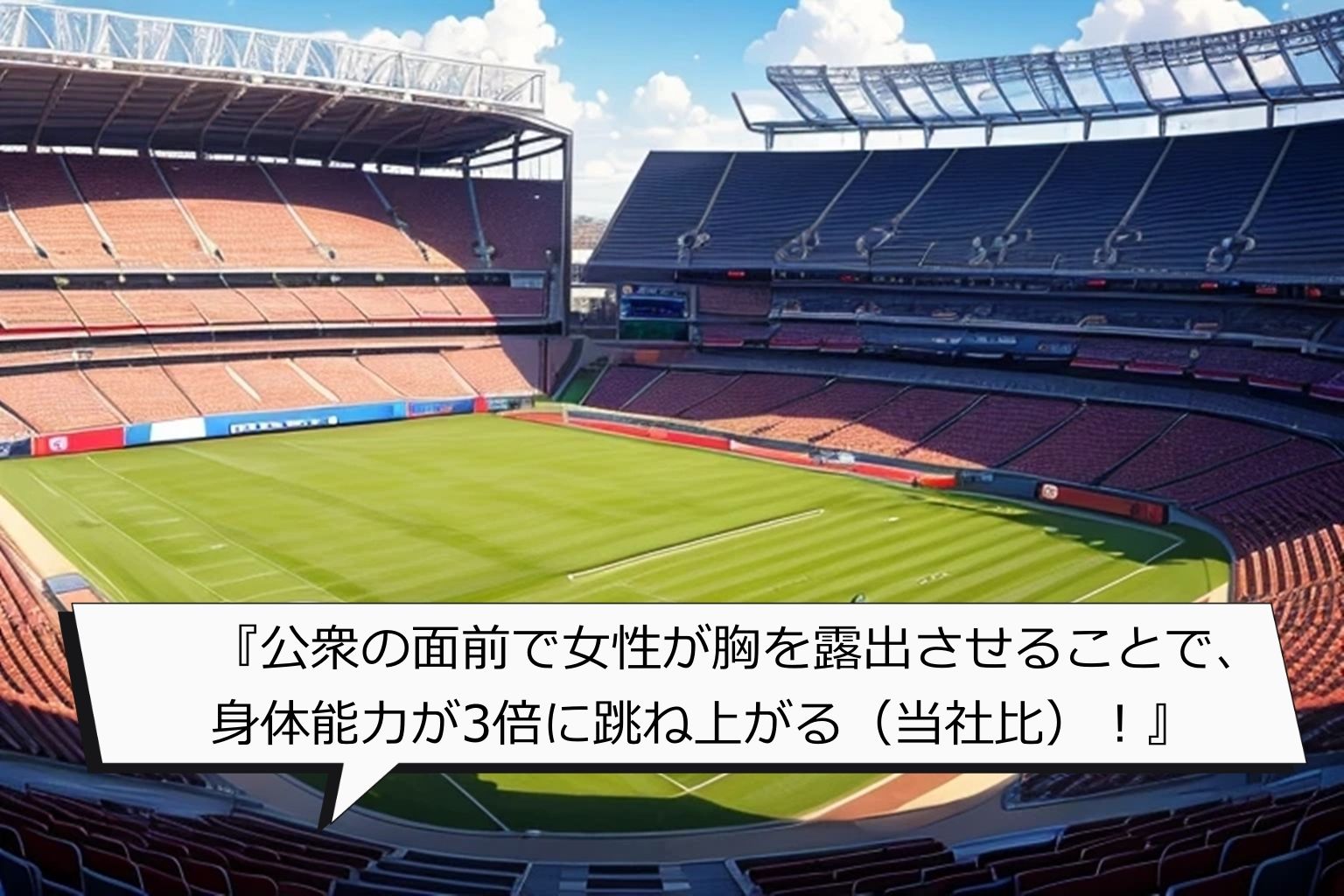 サンプル画像2:【特装版】気弱な女子陸上部員（巨乳）をだまして、公開露出トレーニングw(くまとねこ屋) [d_466142]