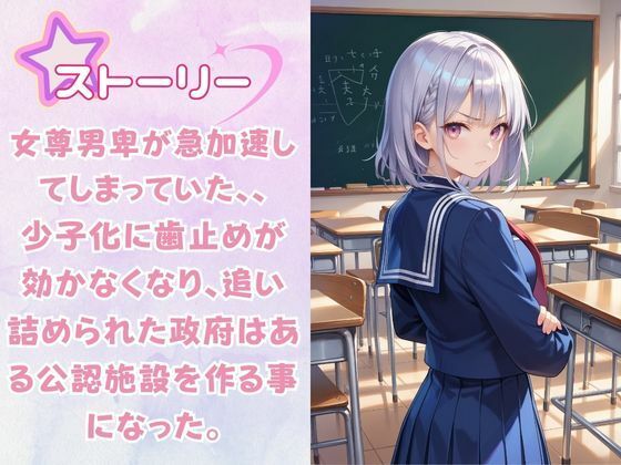 サンプル画像1:嫌がるあの娘を孕ませ放題サブスク(AI美女home) [d_466165]