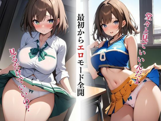 サンプル画像3:Hで応援！えろえろチアリーダー部(ワンダーアリス) [d_466191]