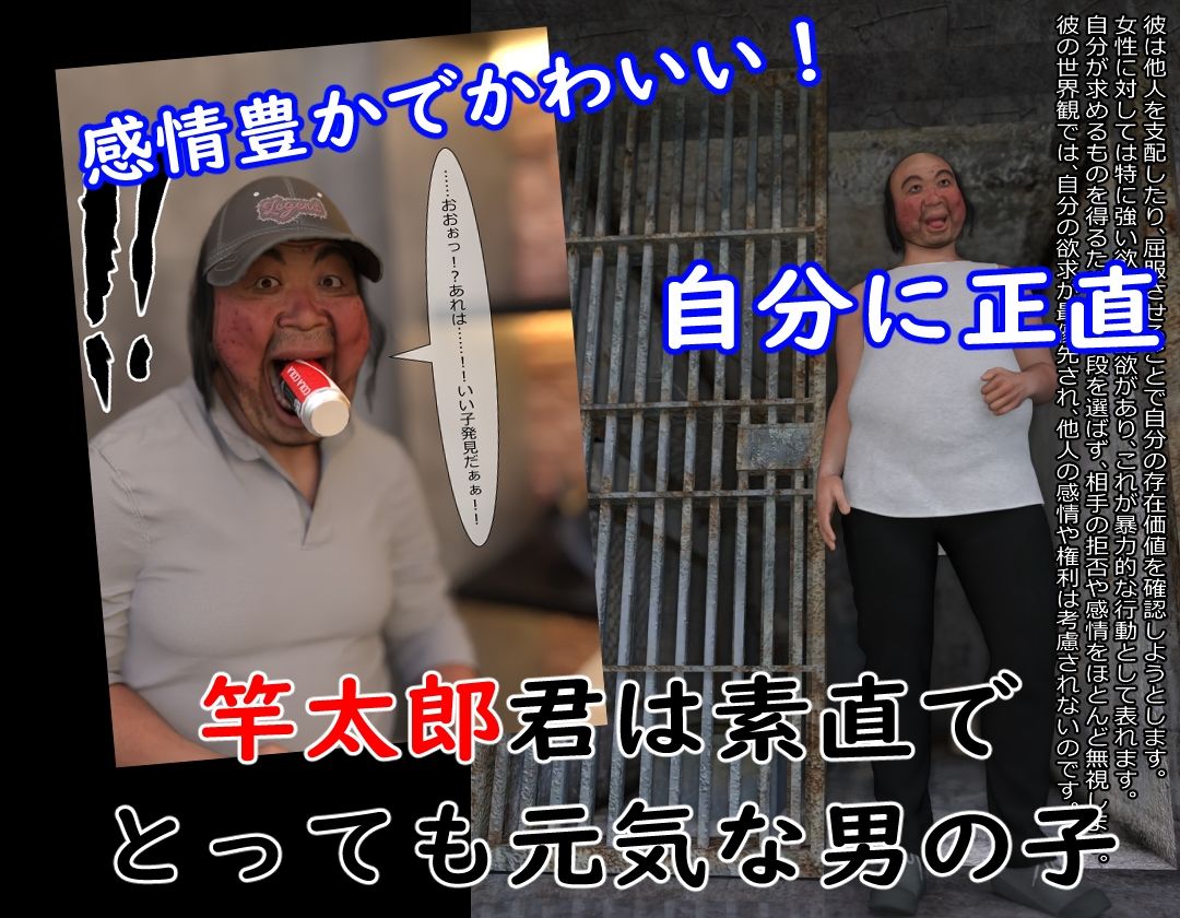 サンプル画像1:圧倒的暴力 極悪魔王(わくわくパラダイス) [d_466192]