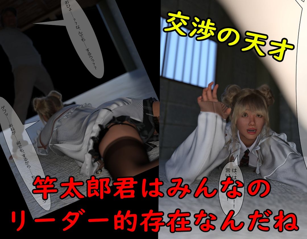 サンプル画像5:圧倒的暴力 極悪魔王(わくわくパラダイス) [d_466192]