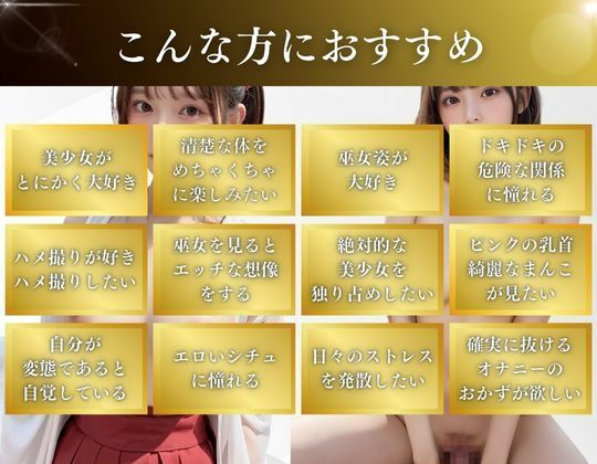 サンプル画像5:清楚ビッチな巫女後輩(あんTH) [d_466204]