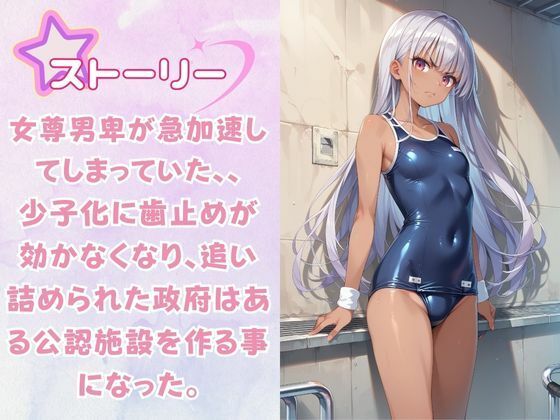 サンプル画像1:嫌がるあの娘を孕ませ放題サブスク(AI美女home) [d_466252]