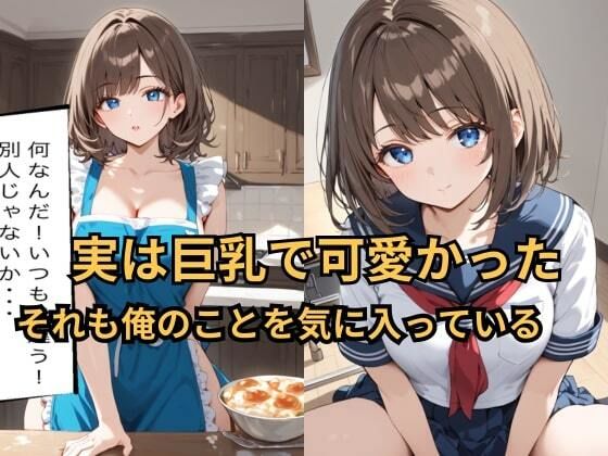 サンプル画像2:陰キャの同級生とヤリまくったら沼ってしまった話(エロキチ) [d_466253]