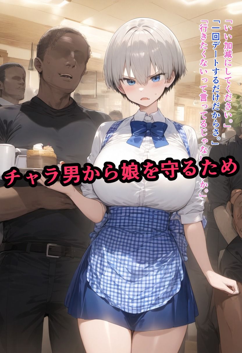 サンプル画像1:人妻NTR倶楽部 宇〇月(Albatross HARD‐アルバトロス ハード‐) [d_466343]