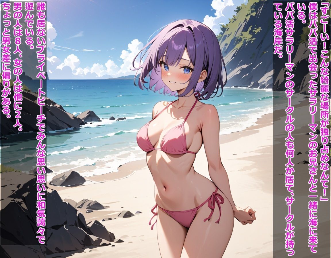 サンプル画像6:男の僕も女の子になってオシャレがしたい〜性転換しちゃいました〜(BLUEMOON NOVEL) [d_466399]